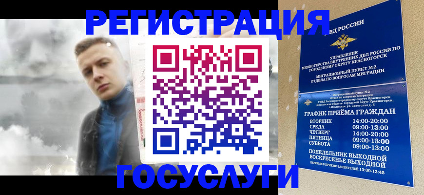 прописка штамп в Невинномысске