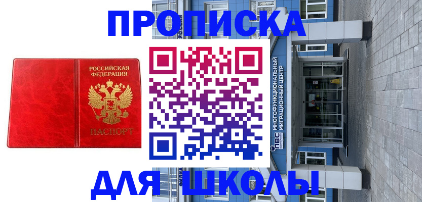 временная регистрация адрес в Невинномысске