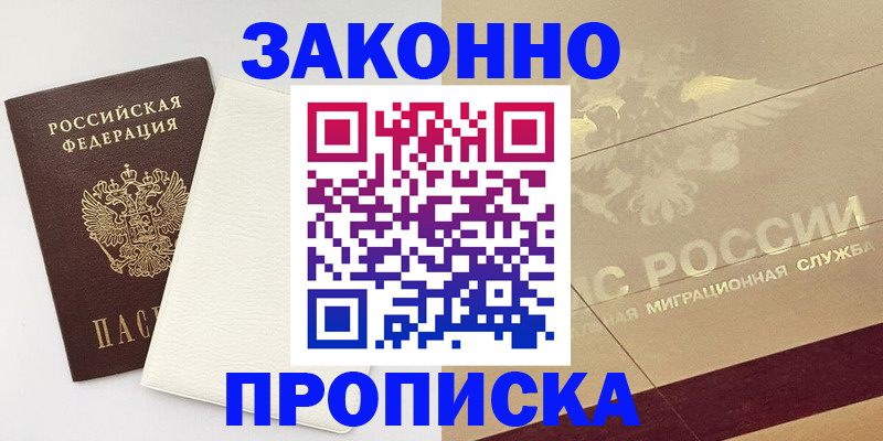 регистрация в Невинномысске
